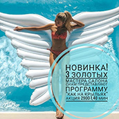 Восстановление энергетическогого баланса "Как На Крыльях" Восстановление энергетическогого баланса "Как На Крыльях"