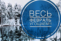 Начинаем неделю с хороших новостей! Начинаем неделю с хороших новостей!