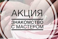Новый профессионал в команде - нейл мастер Наталья Новый профессионал в команде - нейл мастер Наталья