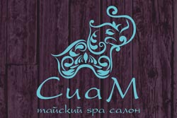 Запуск нового проекта -СИАМ- тайский SPA салон! Запуск нового проекта -СИАМ- тайский SPA салон!