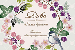12 сентября салону "DIVA" - 9 лет! В честь Дня Рождения будет действовать праздничное меню 12 сентября салону "DIVA" - 9 лет! В честь Дня Рождения будет действовать праздничное меню