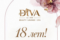 12 сентября— день рождения DIVA LOUNGE